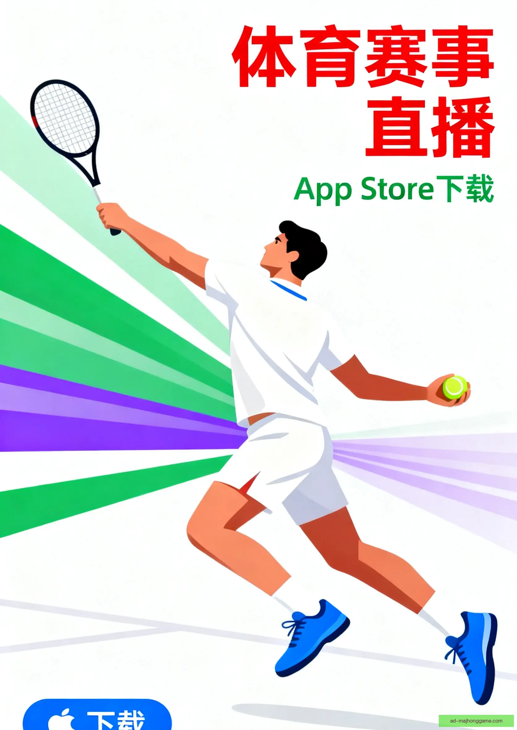 客户端下载